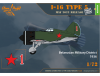 Shop 1/72 I-16 TYPE 5 (early version) Scale Plastic Models and Accessories. Resin Parts. Clear Prop Models Online Store