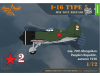 Shop 1/72 I-16 TYPE 5 (early version) Scale Plastic Models and Accessories. Resin Parts. Clear Prop Models Online Store