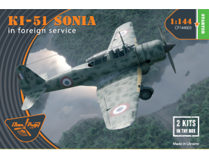 Shop 1/144 Ki-51 Sonia "in foreign service" Scale Plastic Models and Accessories. Resin Parts. Clear Prop Models Online Store