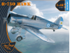 Shop 1/48 H-75O Hawk Scale Plastic Models and Accessories. Resin Parts. Clear Prop Models Online Store
