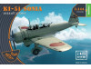 Shop 1/144 Ki-51 SONIA (two kits in the box) Scale Plastic Models and Accessories. Resin Parts. Clear Prop Models Online Store